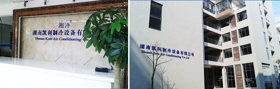 Hunan Kare Air Conditioning Co., Ltd