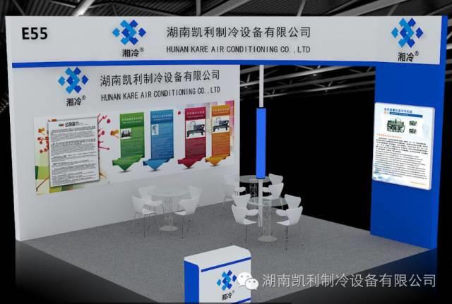 Hunan Kelly refrigeration equipment Co., Ltd.